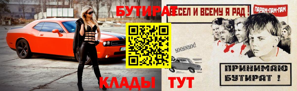 БУТИРАТ жидкий экстази Медногорск