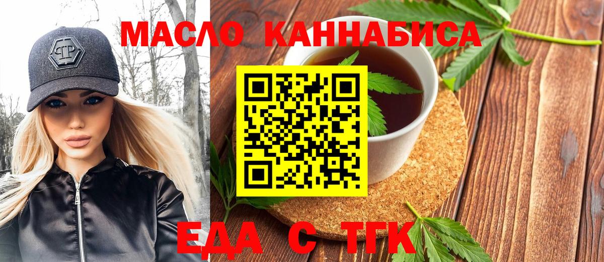 Медногорск  Печенье с ТГК марихуана  Вход с VPN 