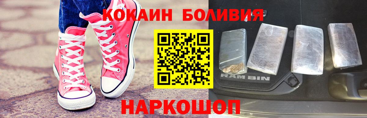 купить   Вход с VPN  Медногорск  COCAIN 97%  COCAIN FishScale 
