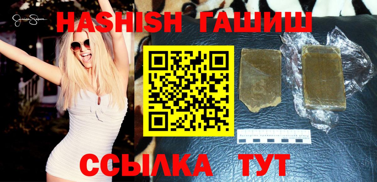 Гашиш Cannabis Медногорск