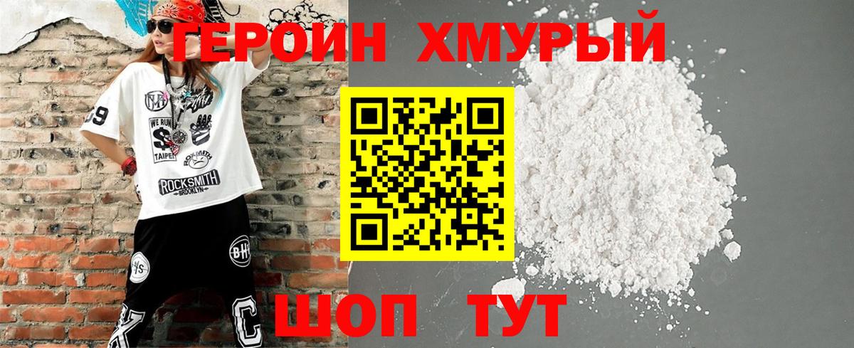 Медногорск  ГЕРОИН афганец  Вход с VPN 