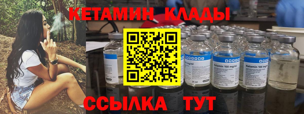блэк спрут ССЫЛКА  Кетамин ketamine  это наркотические препараты  Медногорск  Вход с VPN 