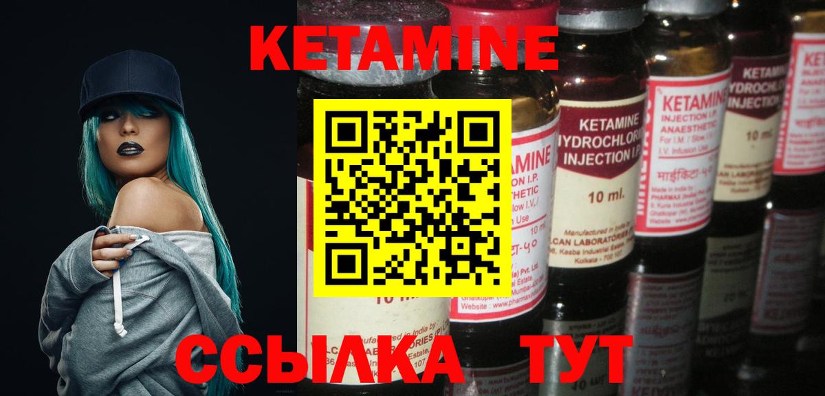 КЕТАМИН VHQ Медногорск