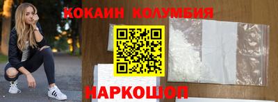 кокаин премиум Ярцево