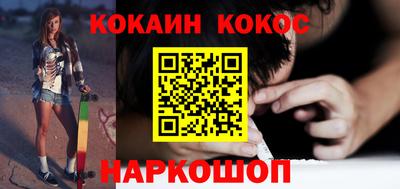 кокаин премиум Ярцево