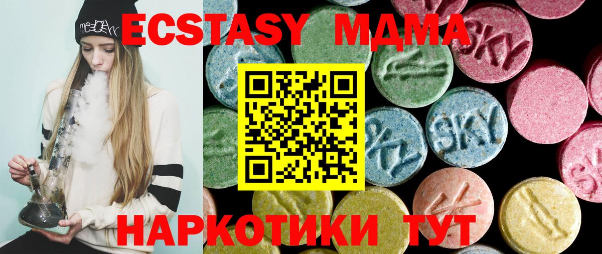 Медногорск  MDMA crystal  МДМА  МДМА VHQ  Вход с VPN 