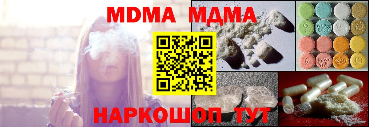 МДМА crystal Медногорск