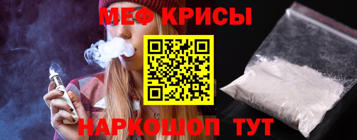 Меф кристаллы Медногорск