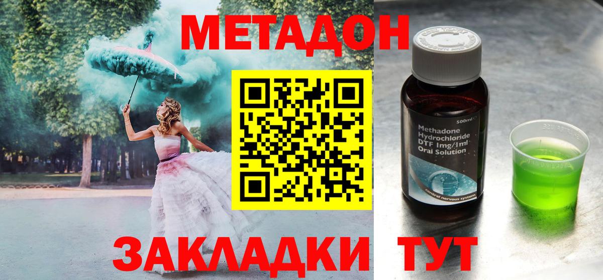 МЕТАДОН VHQ Медногорск