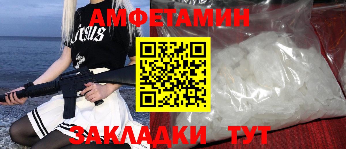 МЕТАМФЕТАМИН Декстрометамфетамин 99.9% Медногорск