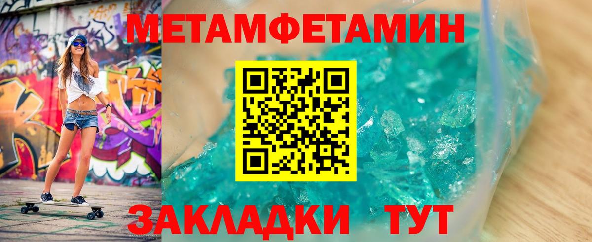 Метамфетамин Декстрометамфетамин 99.9%  Вход с VPN  Медногорск 