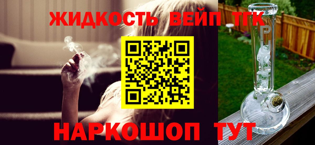 ТГК вейп с тгк  Вход с VPN  Медногорск 