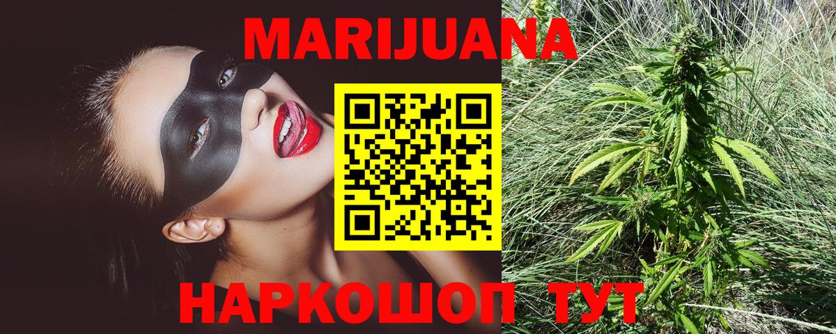 Бошки марихуана Amnesia  Шишки марихуана сатива  Медногорск  Вход с VPN 